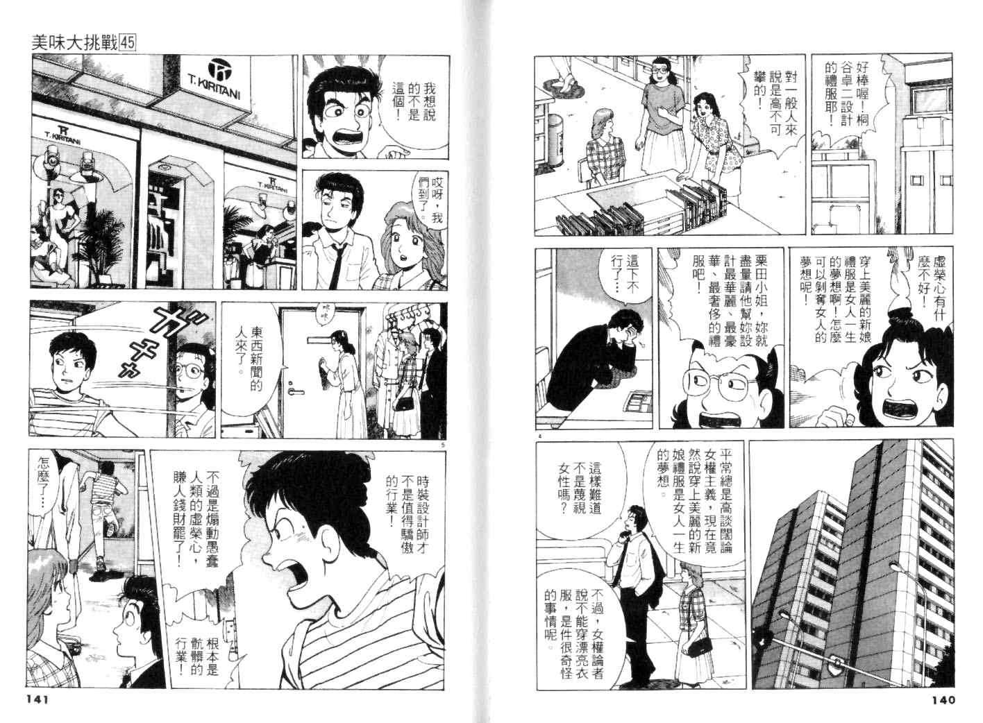 第45卷73