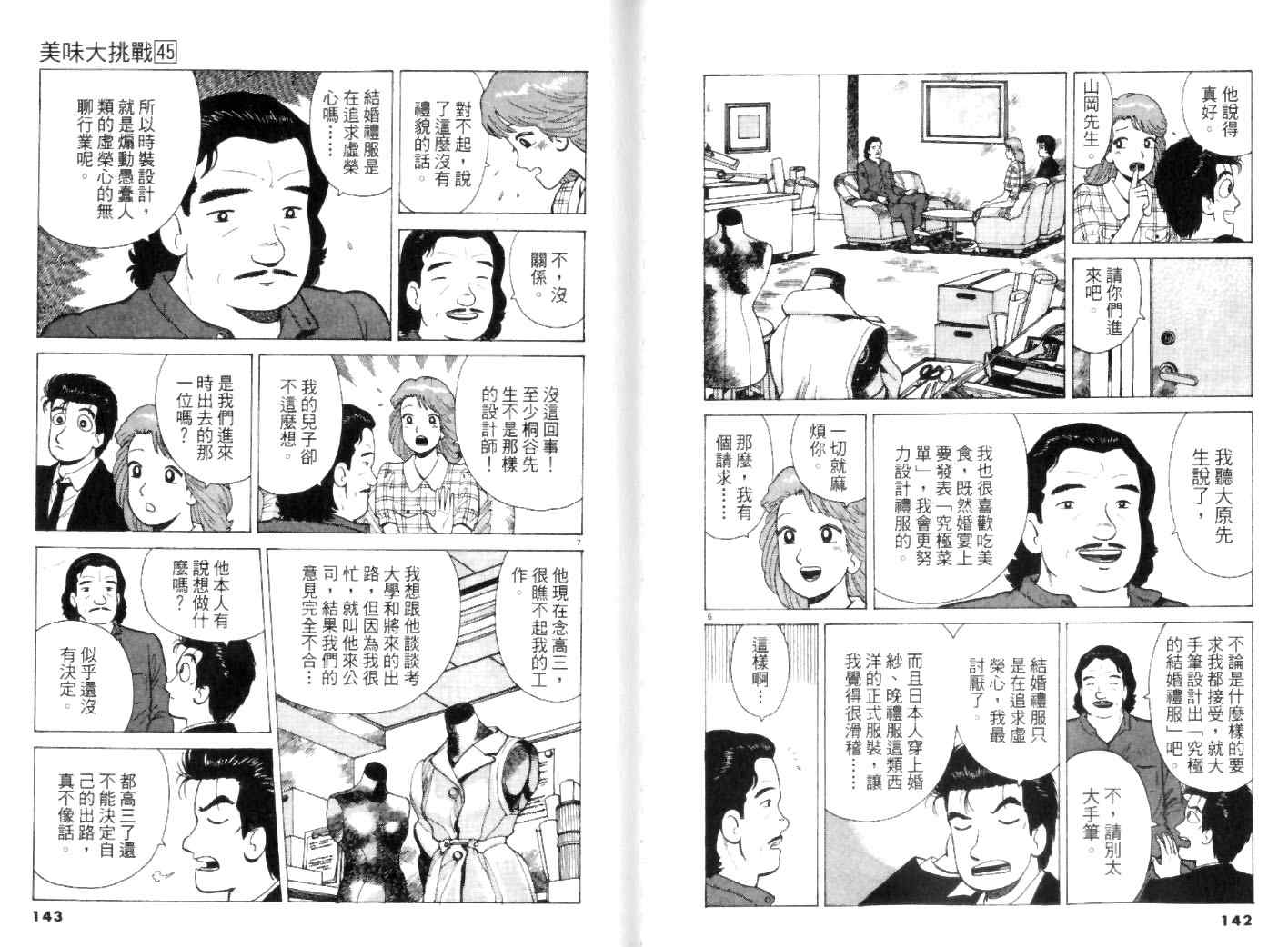 第45卷74