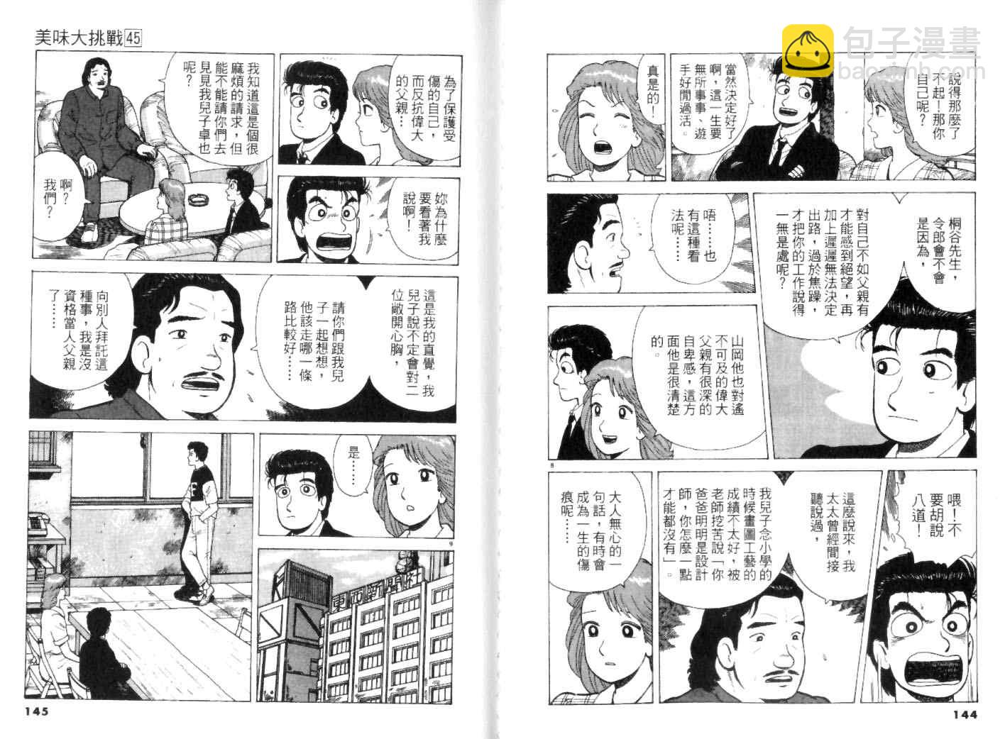 第45卷75