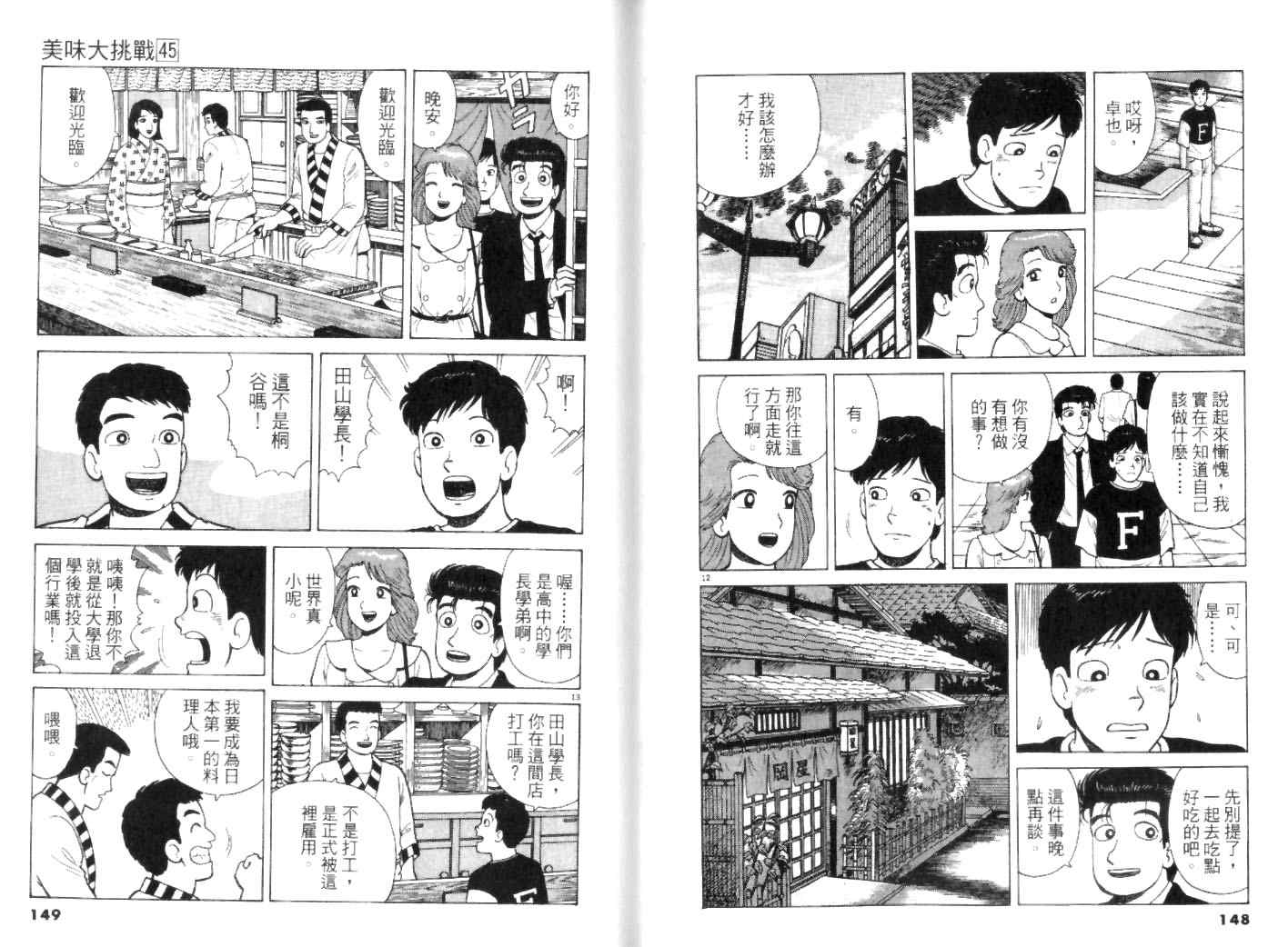 第45卷77