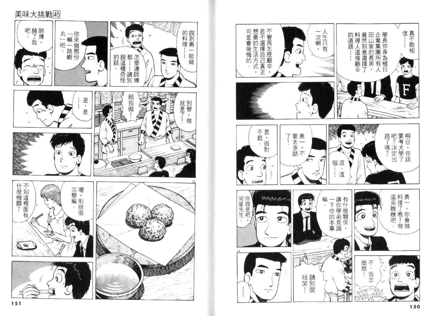 第45卷78
