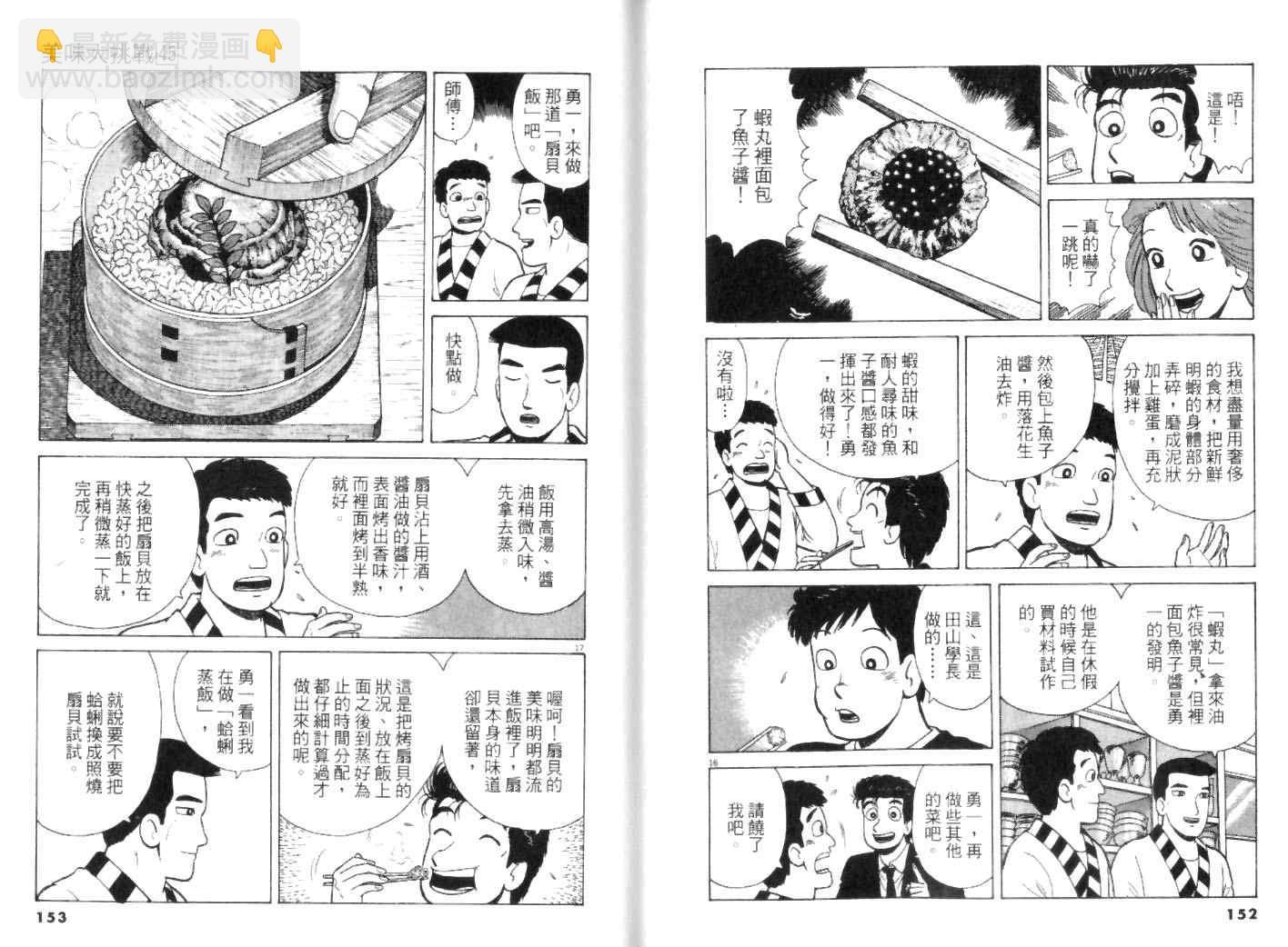 第45卷79