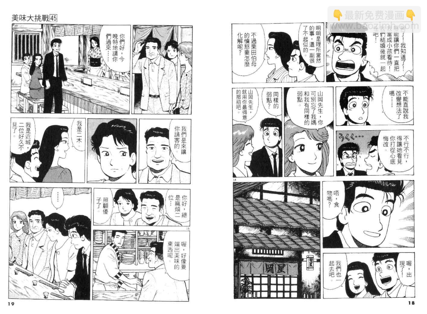 第45卷8