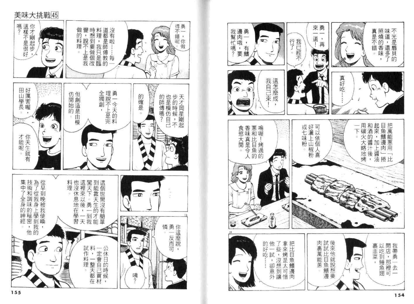 第45卷80