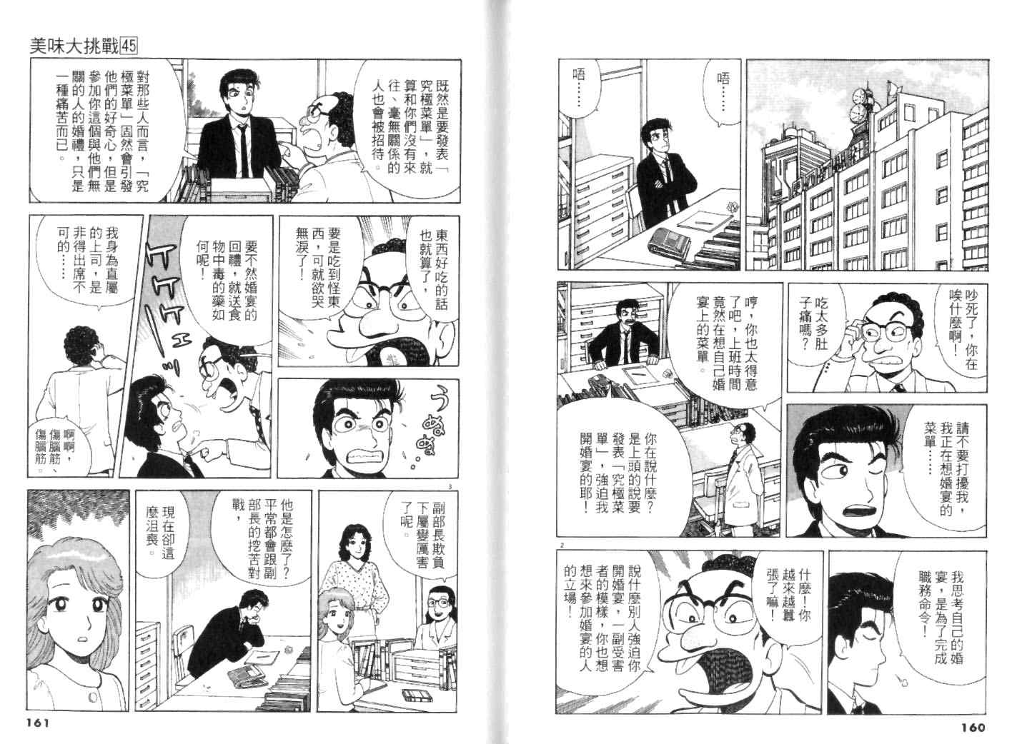 第45卷83