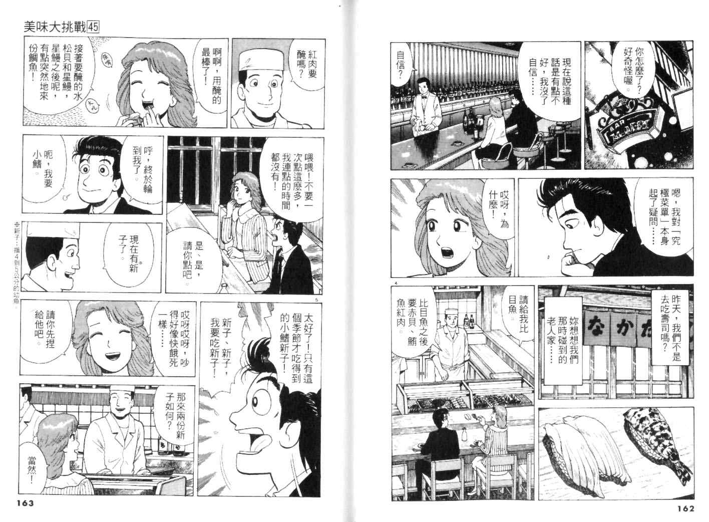 第45卷84