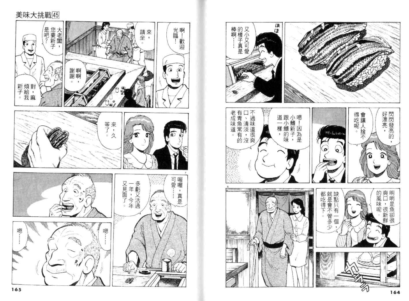 第45卷85