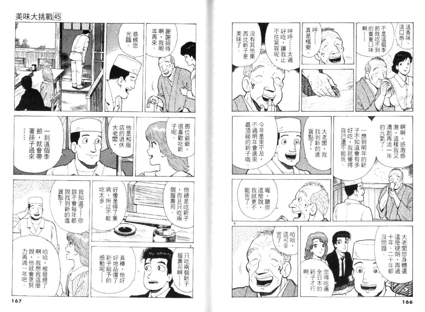 第45卷86