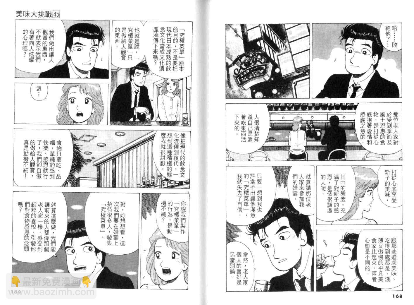 第45卷87