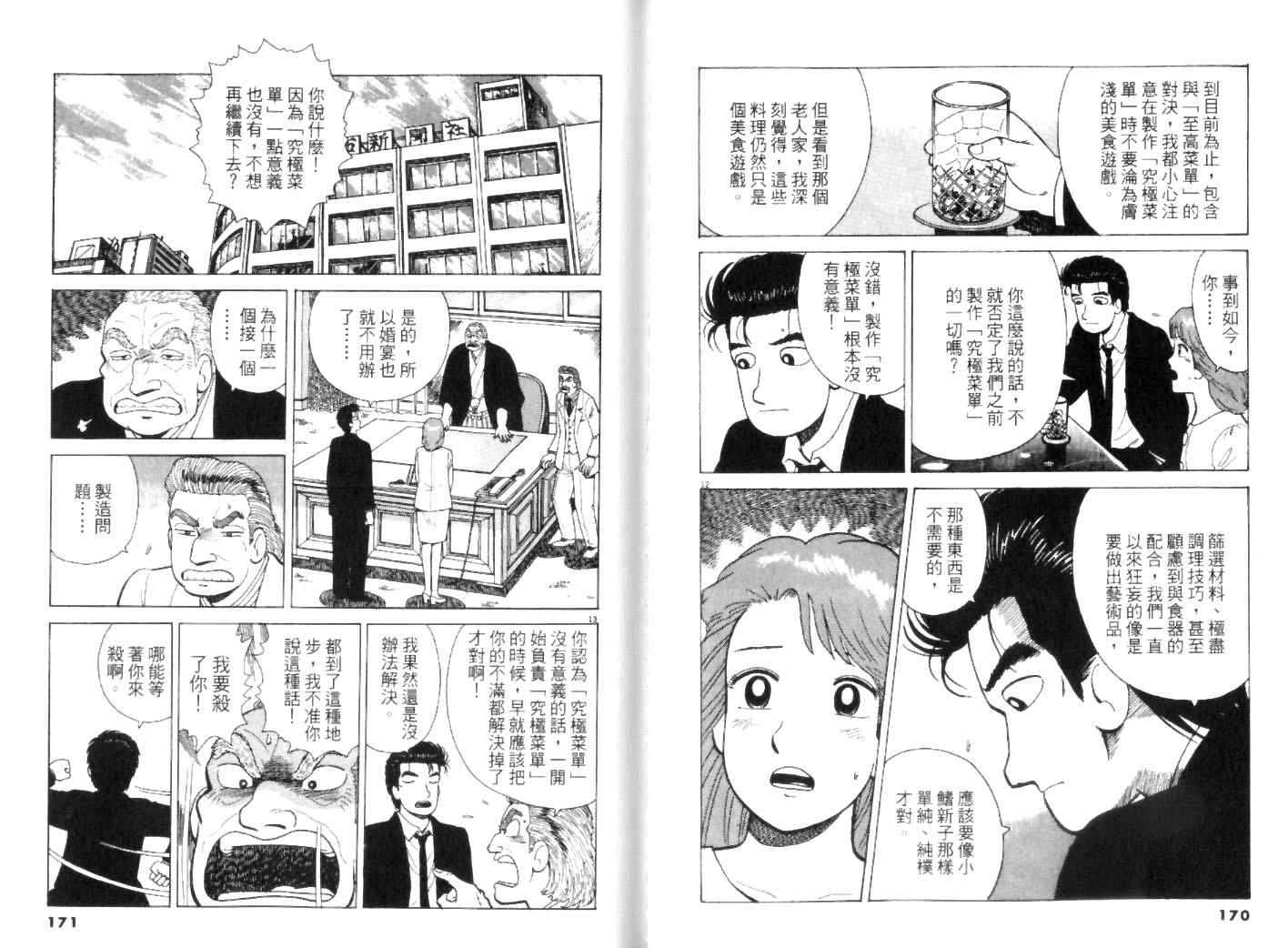 第45卷88