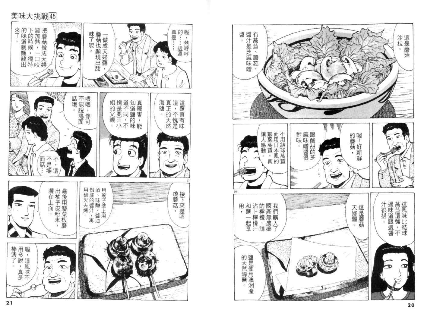 第45卷9