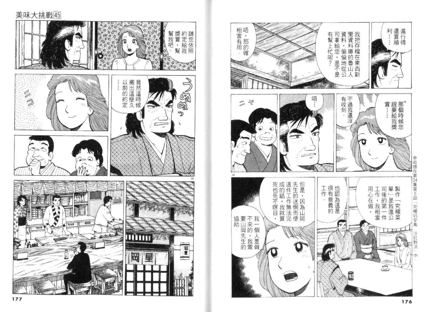 第45卷91