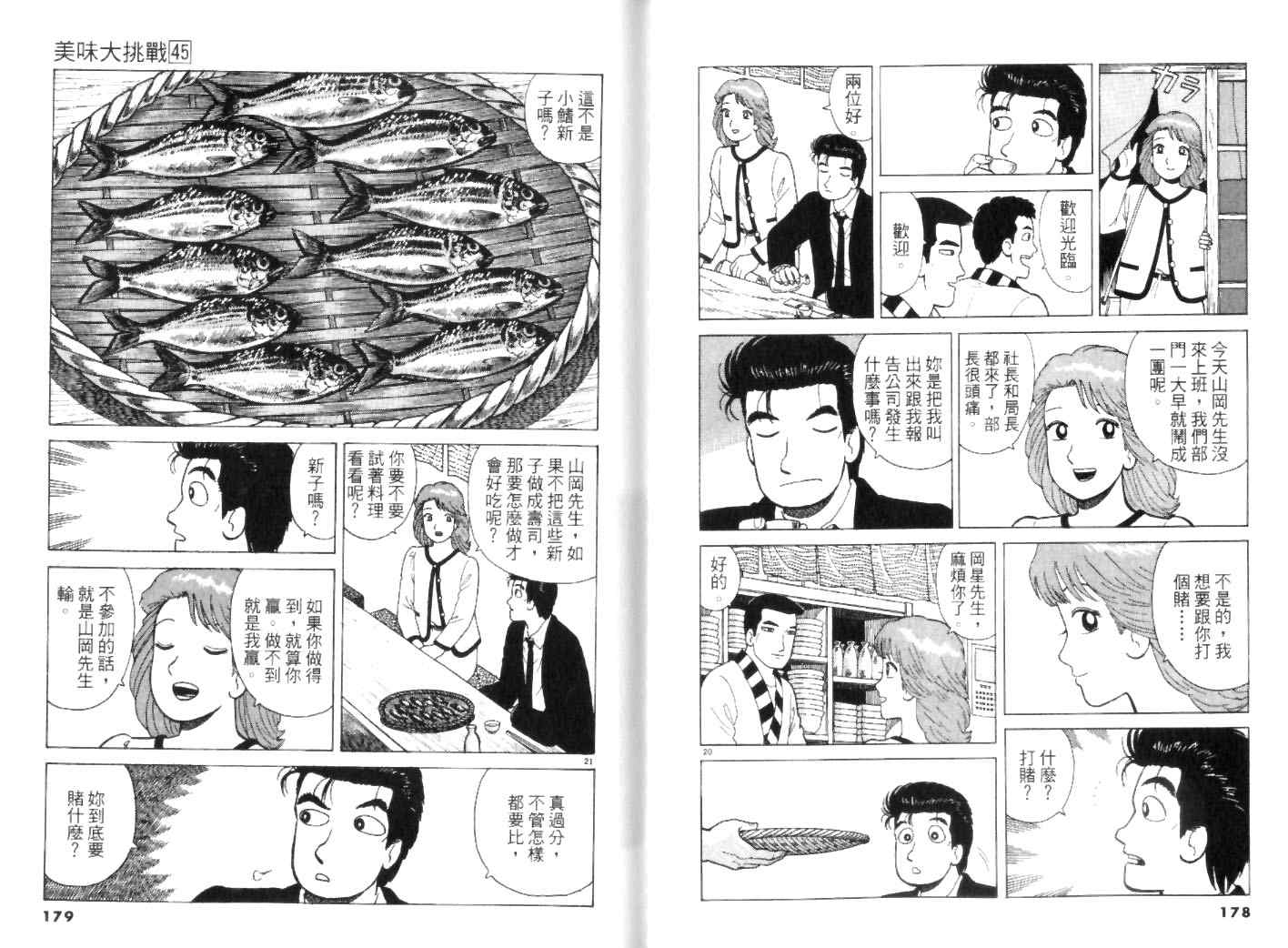 第45卷92
