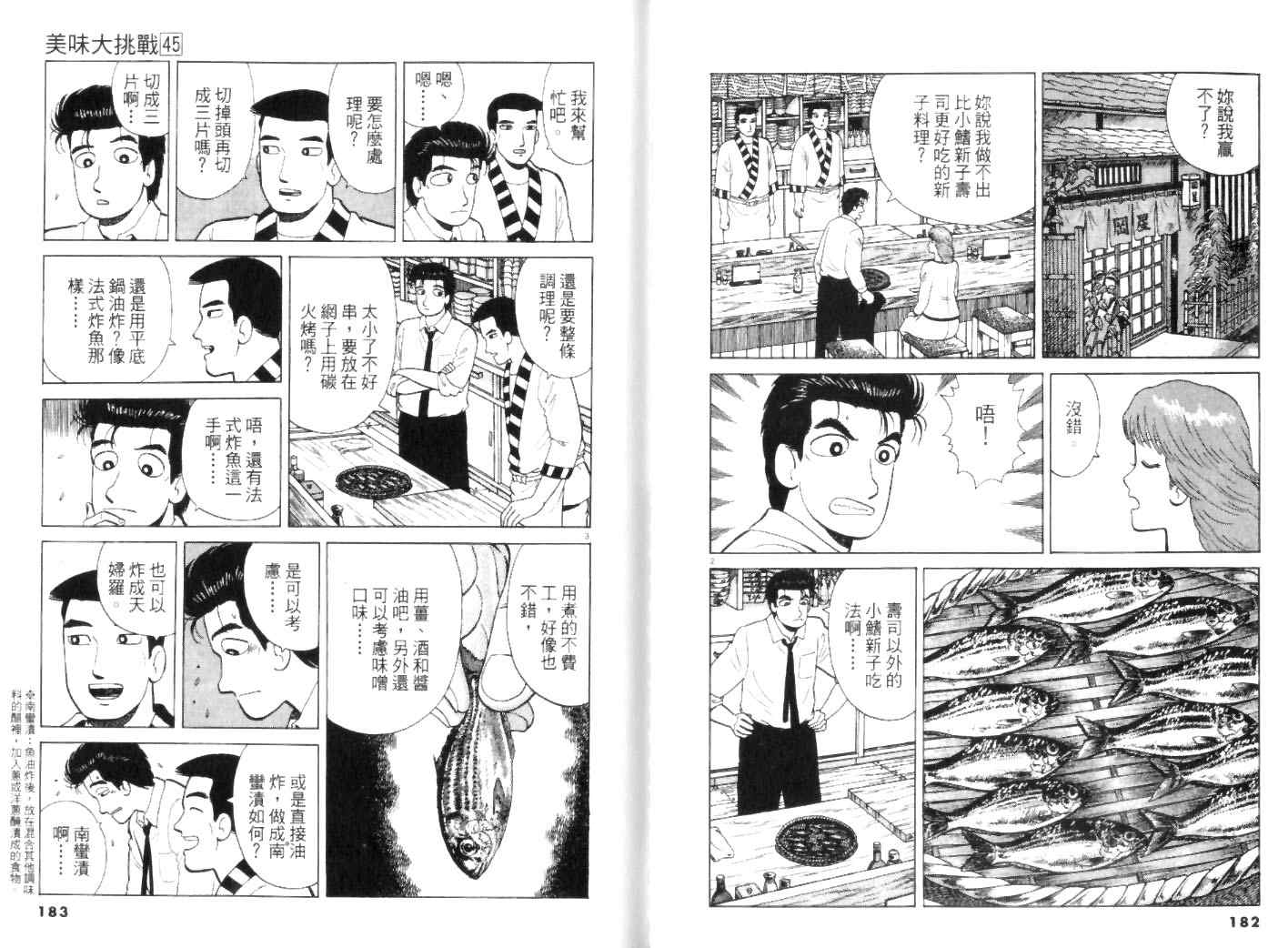 第45卷94