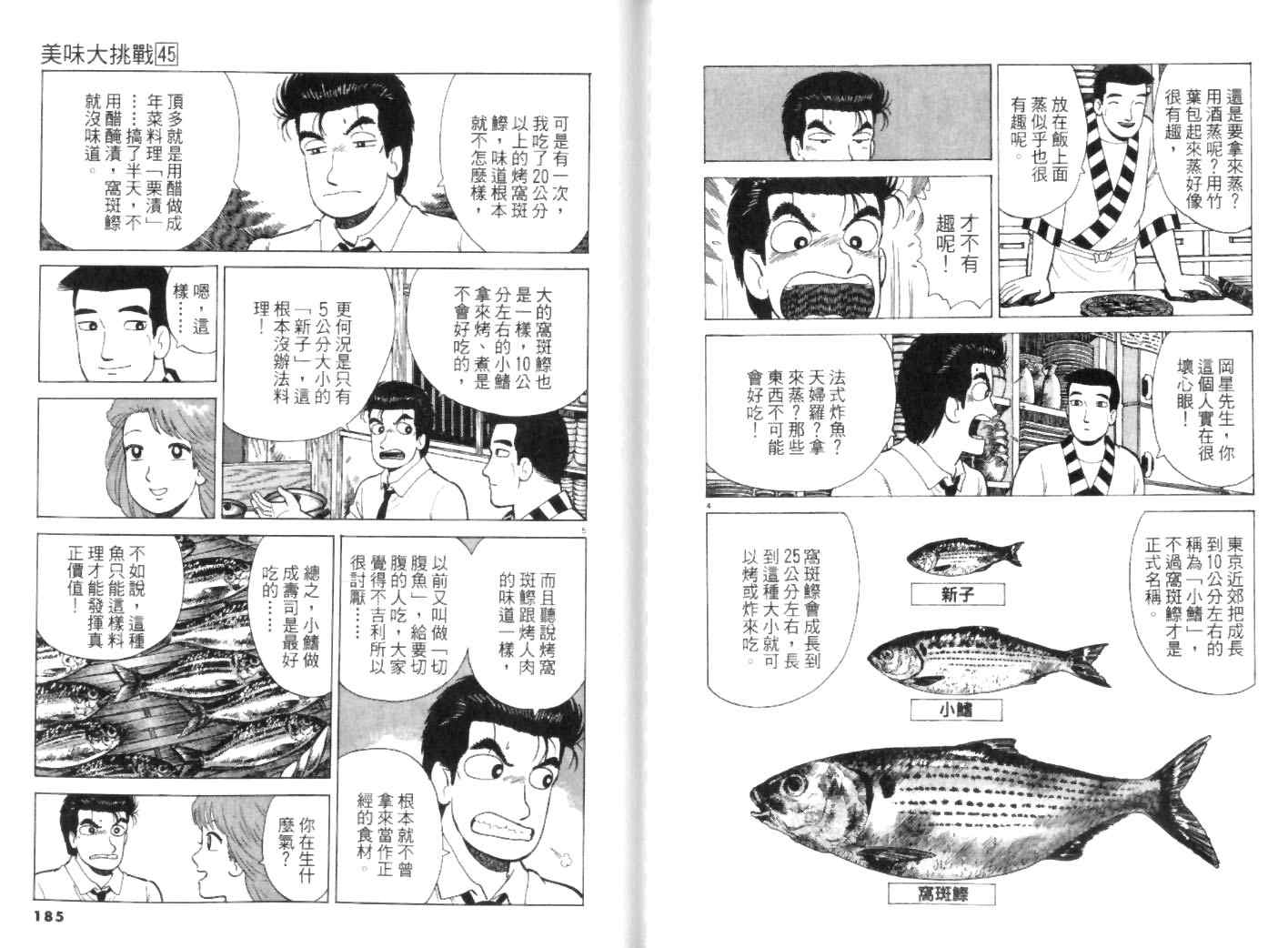 第45卷95