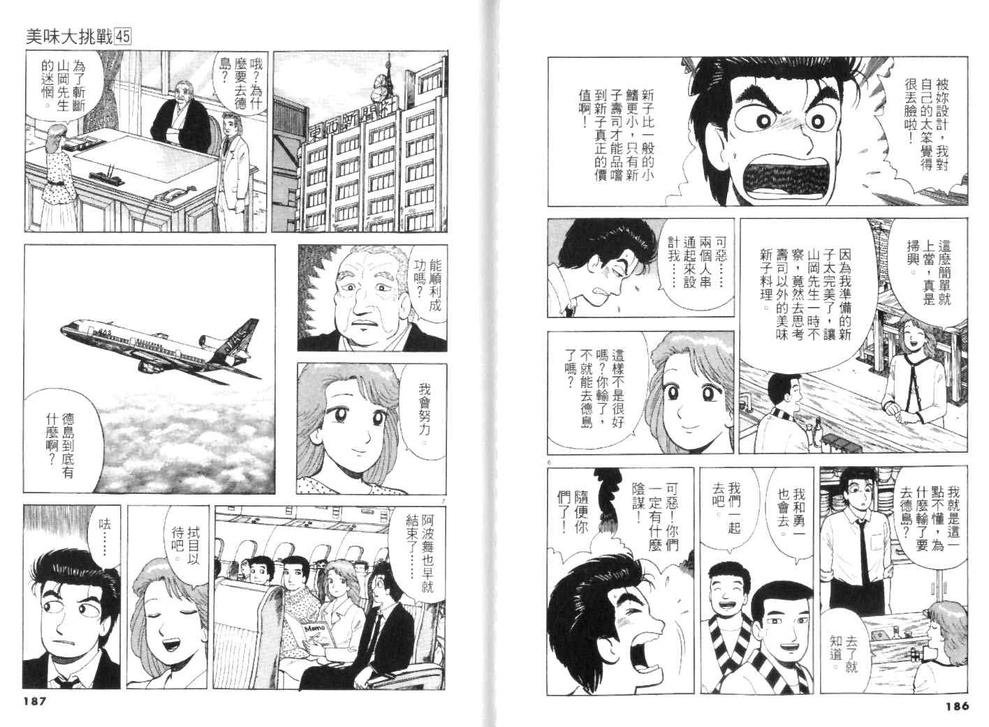 第45卷96