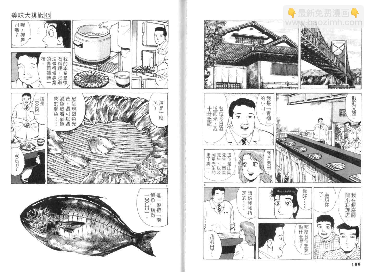 第45卷97