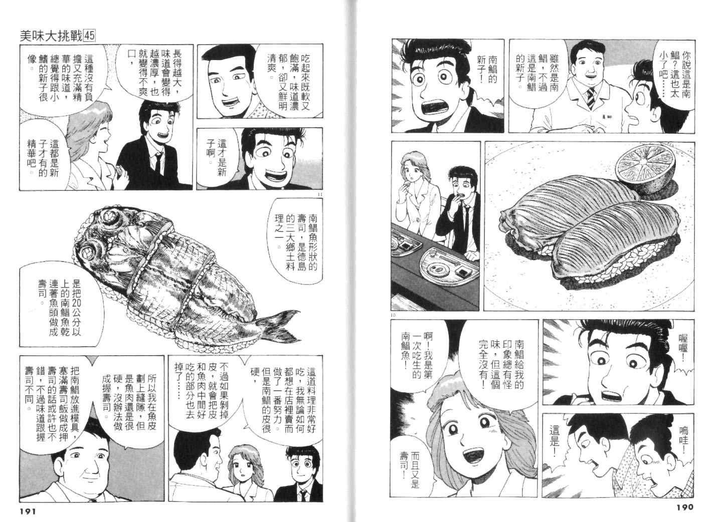 第45卷98