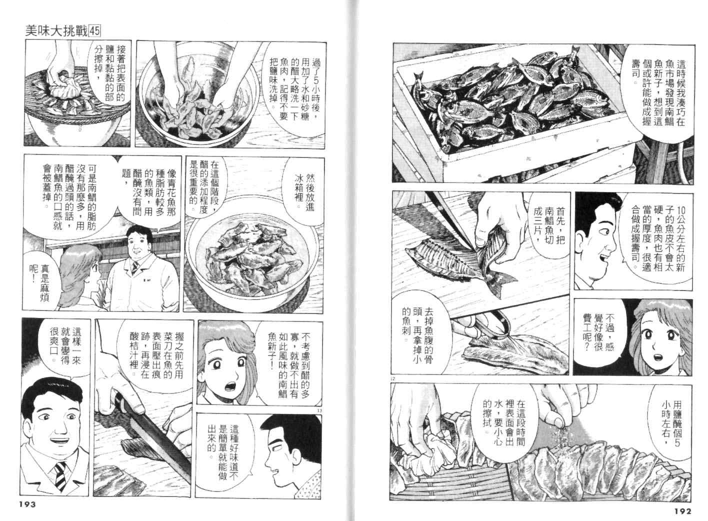 第45卷99