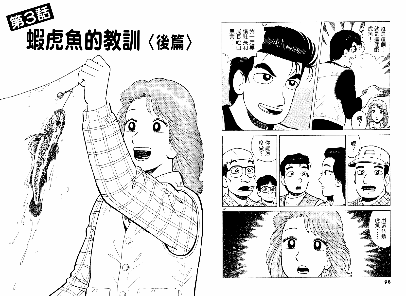第46卷53