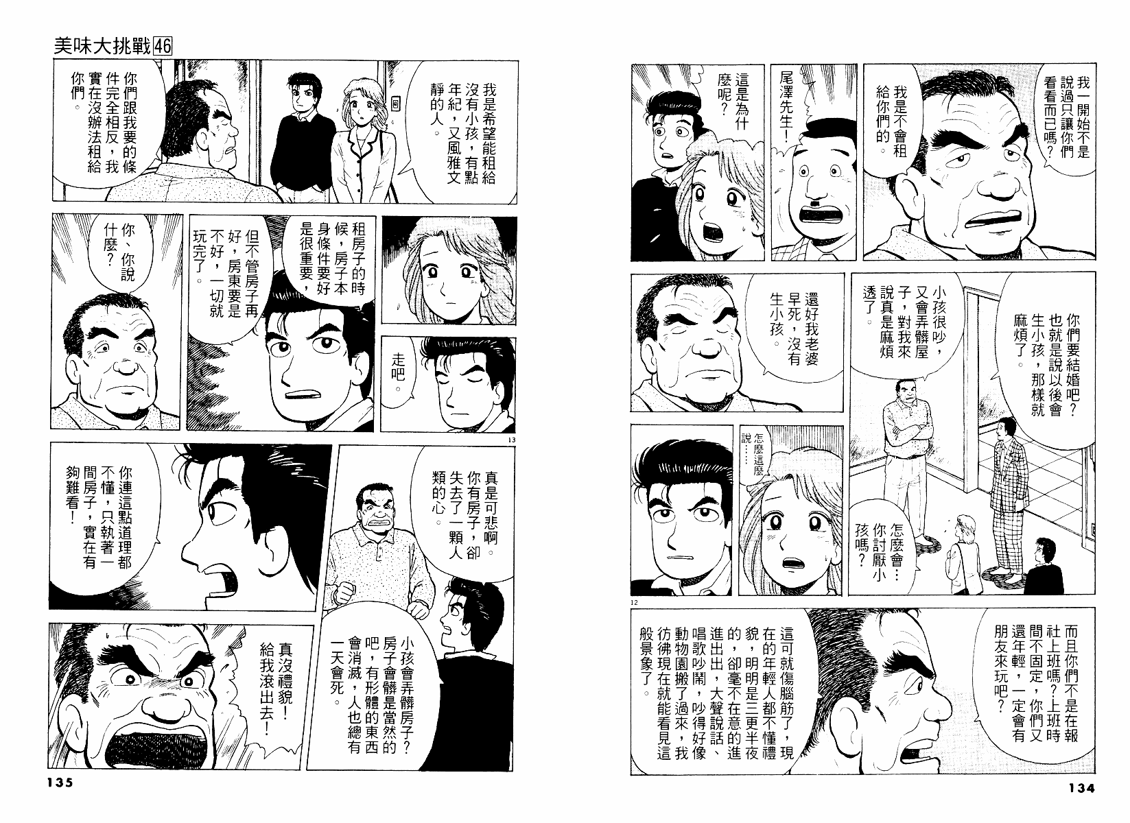 第46卷71