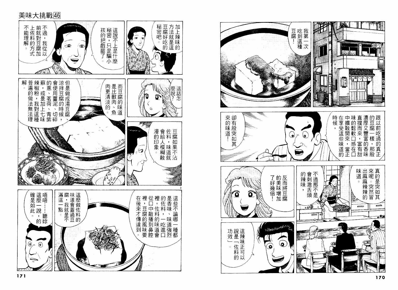 第46卷89