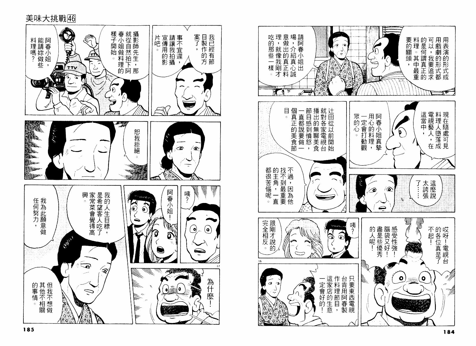 第46卷96