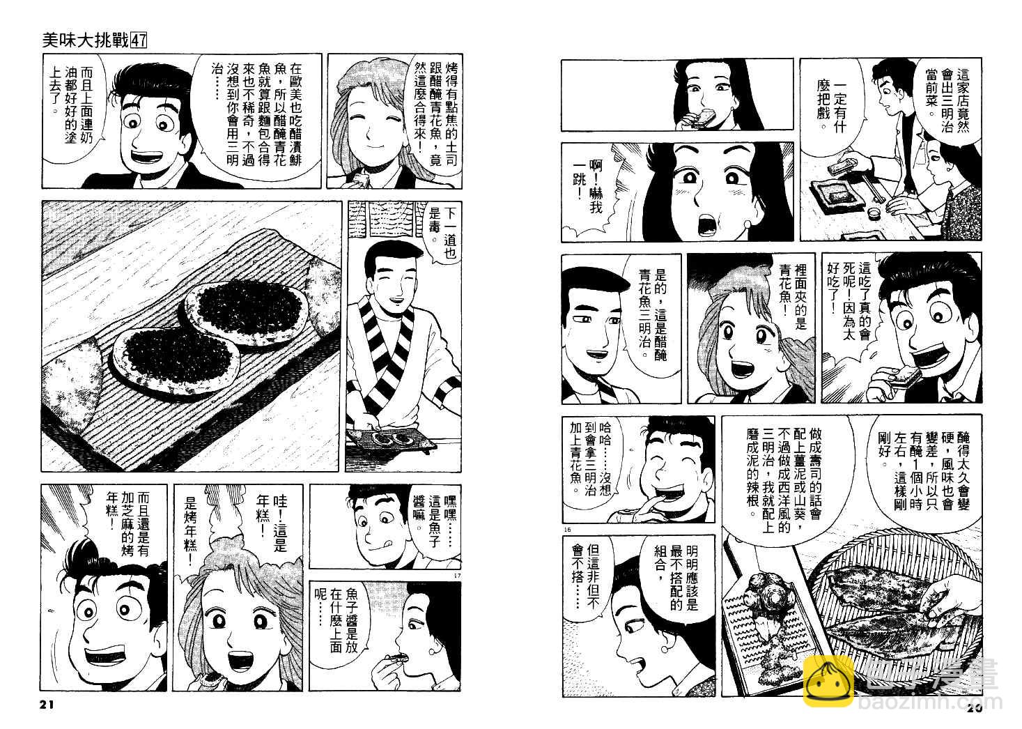 第47卷10