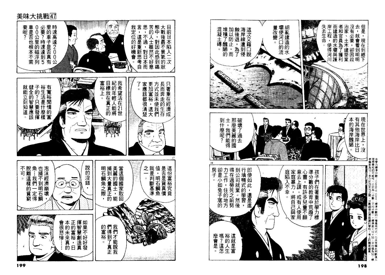 第47卷103