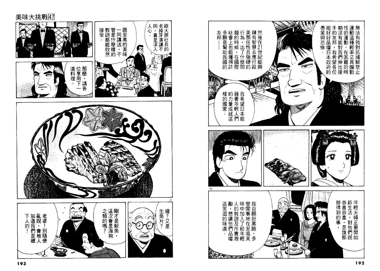 第47卷104