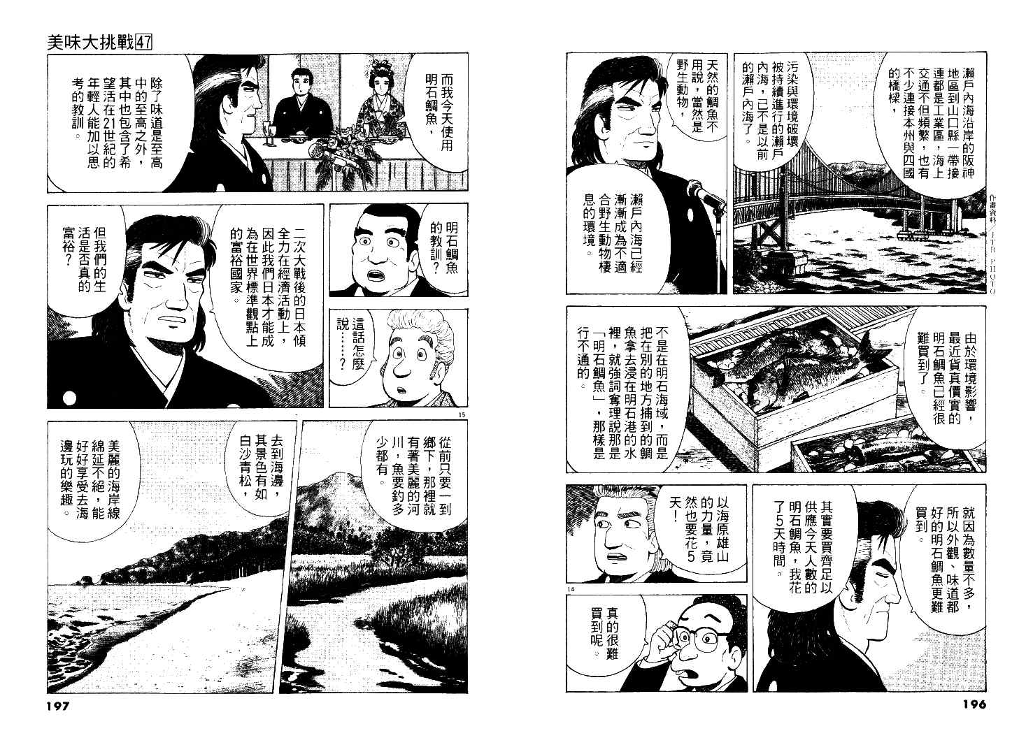 第47卷106