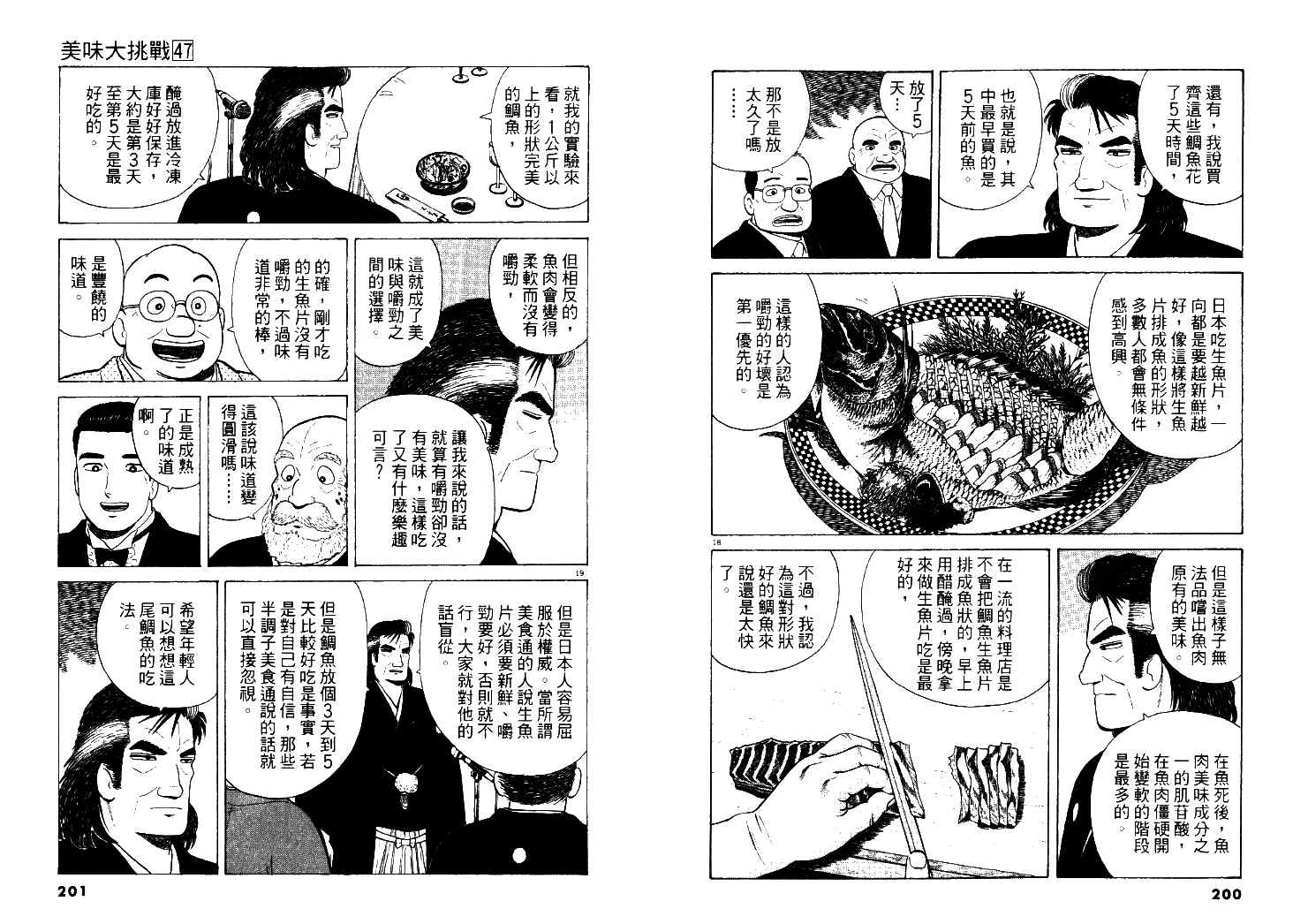第47卷108