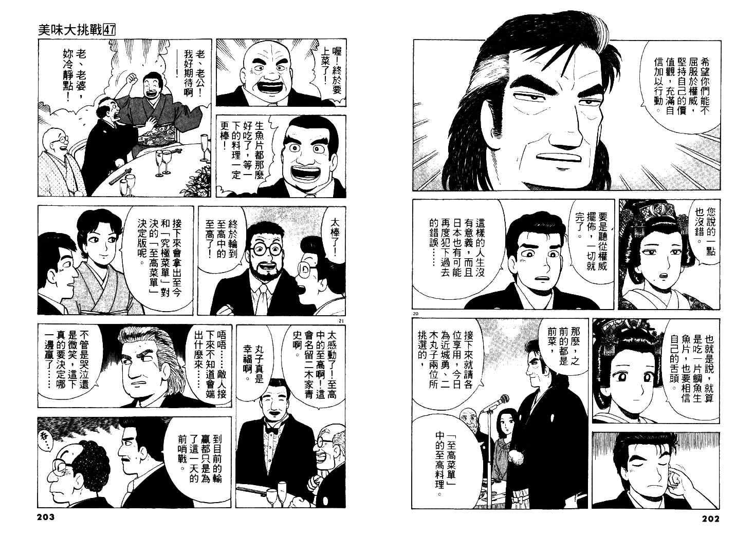 第47卷109