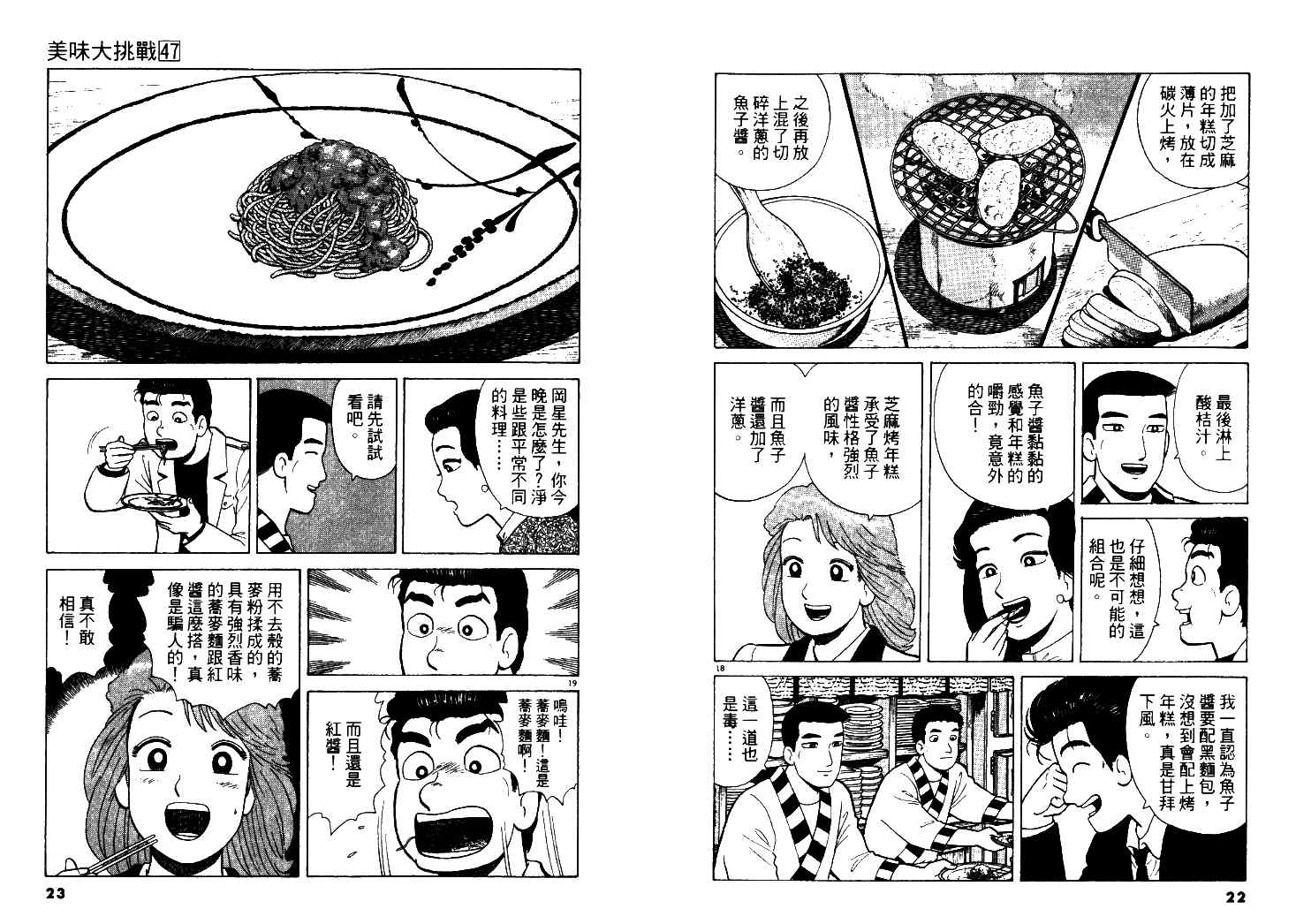 第47卷11
