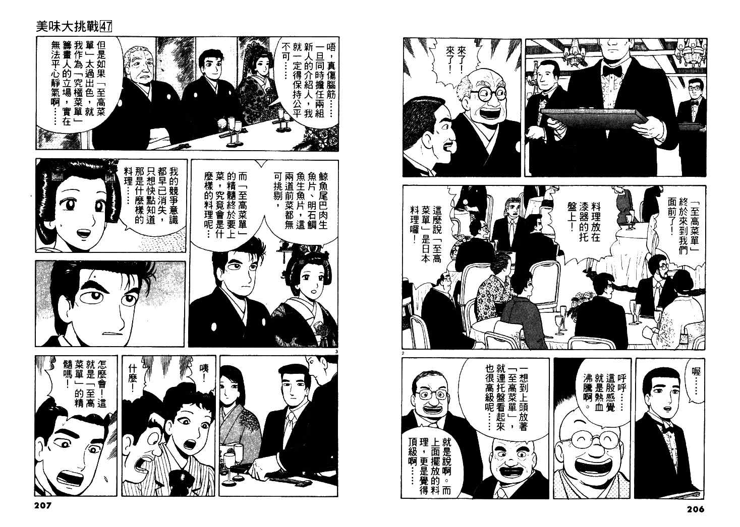 第47卷111