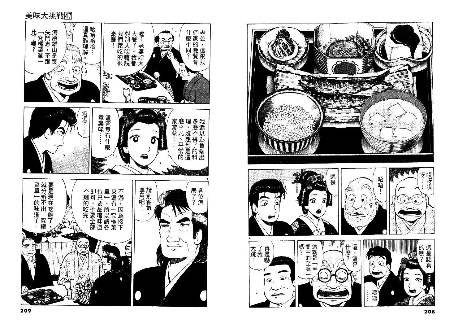 第47卷112
