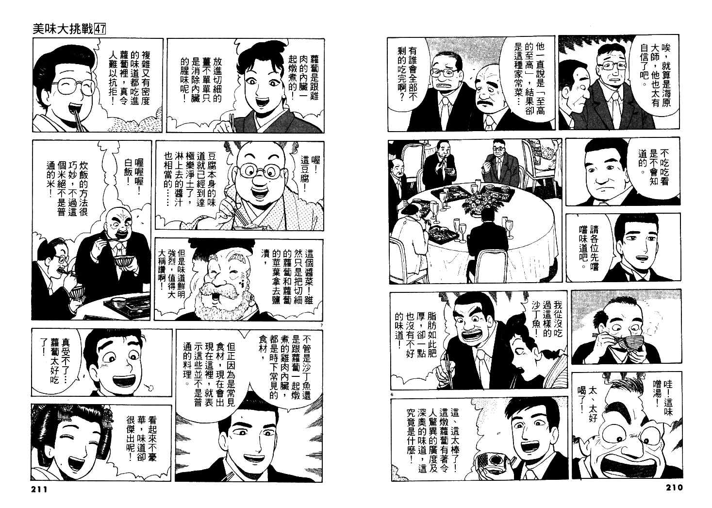 第47卷113