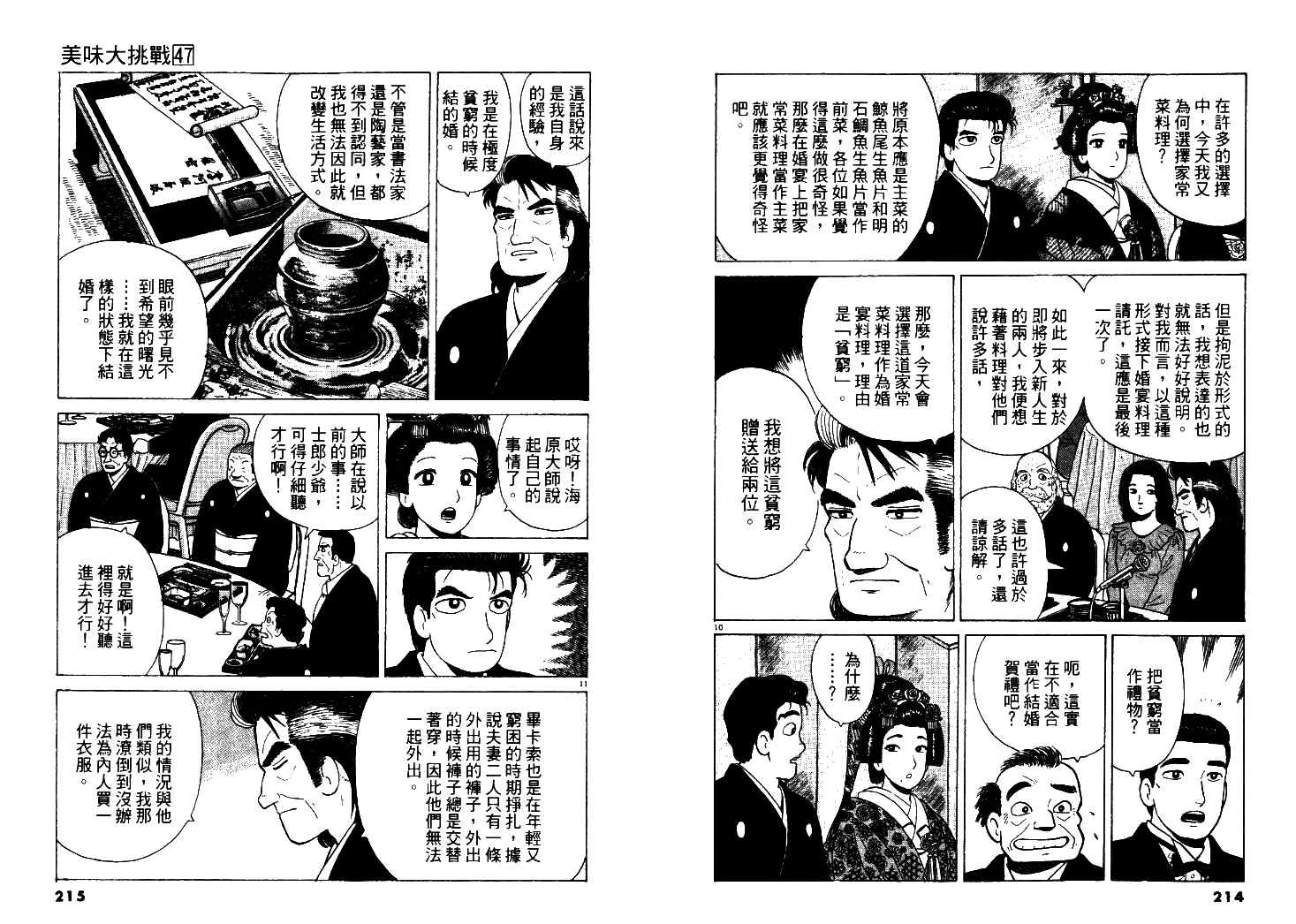 第47卷115