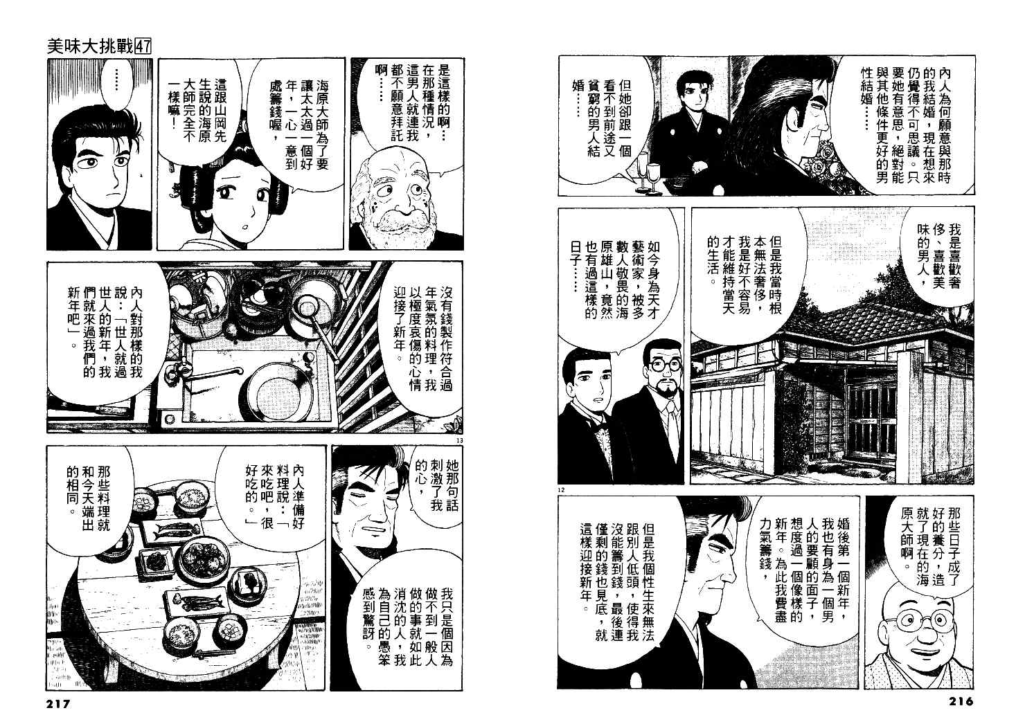第47卷116