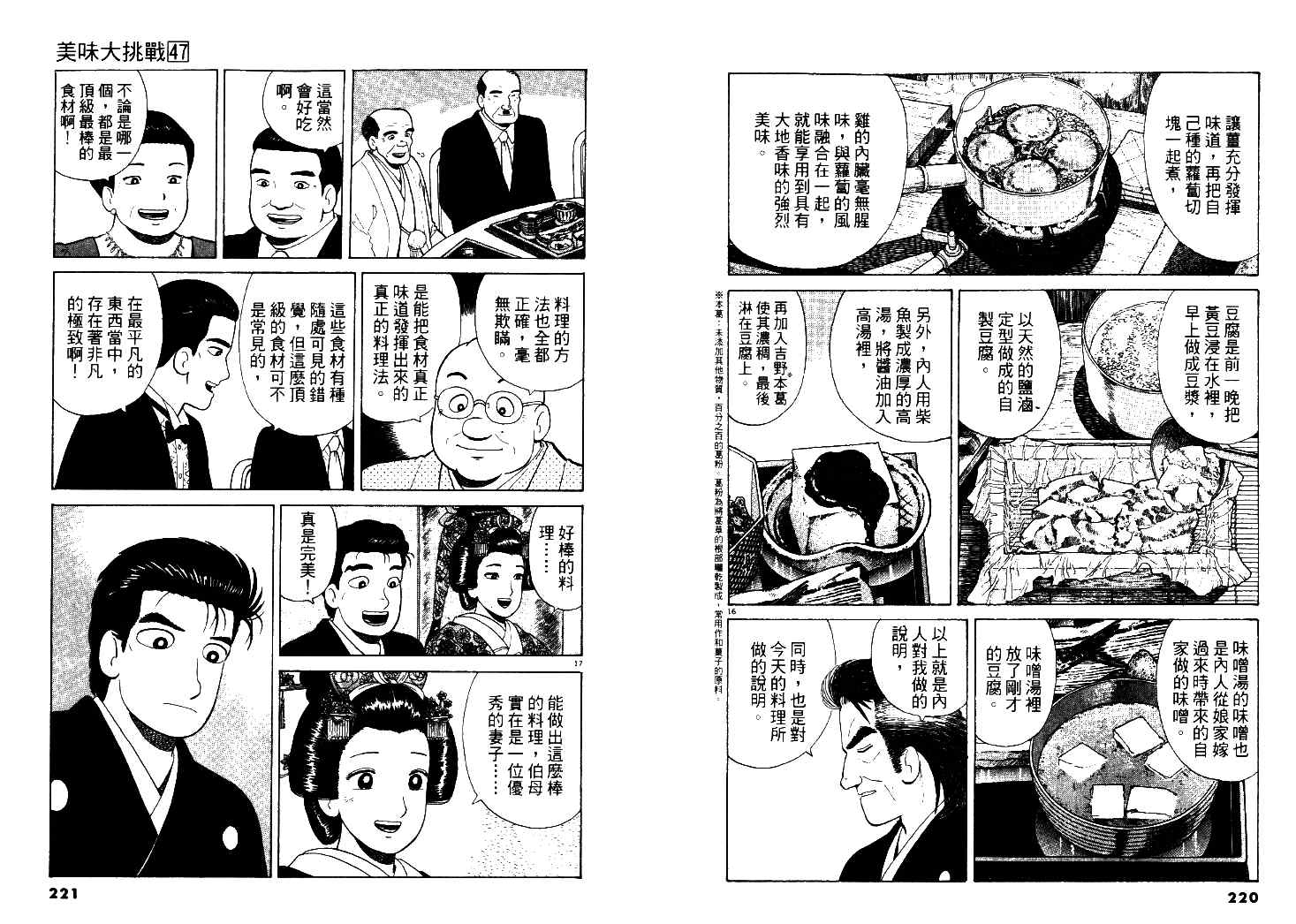 第47卷118