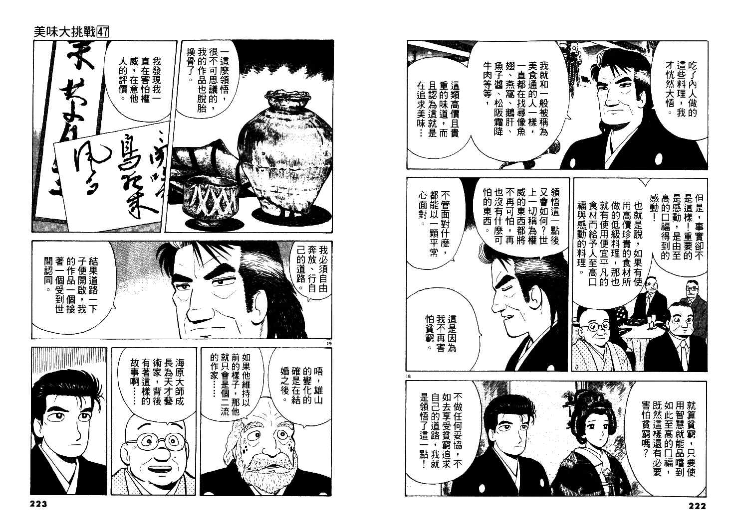 第47卷119