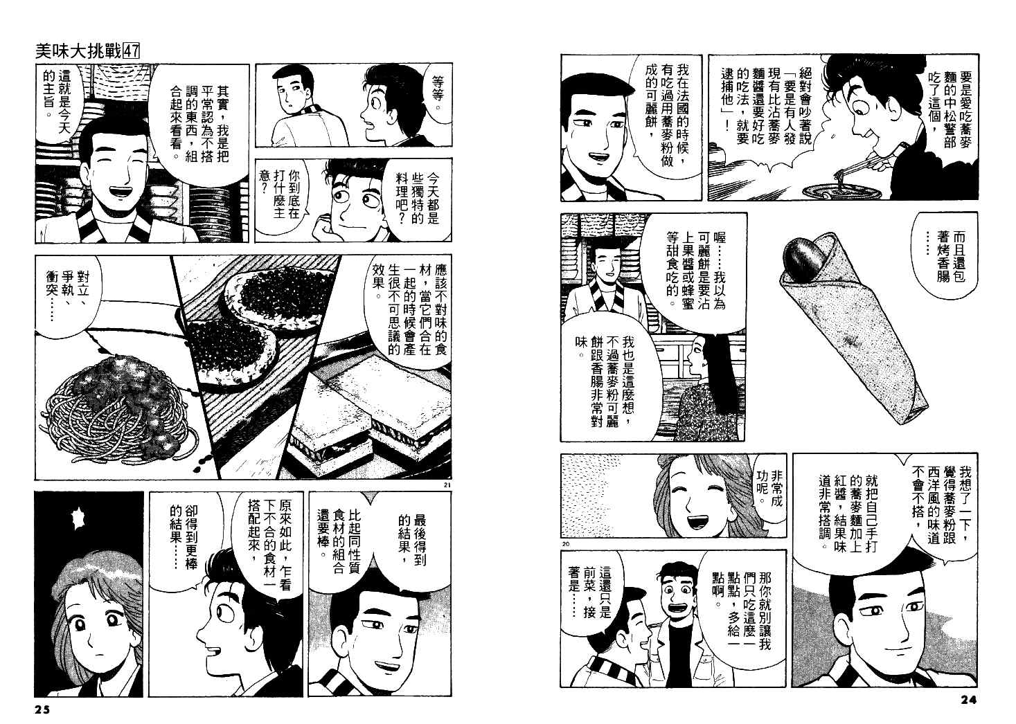 第47卷12