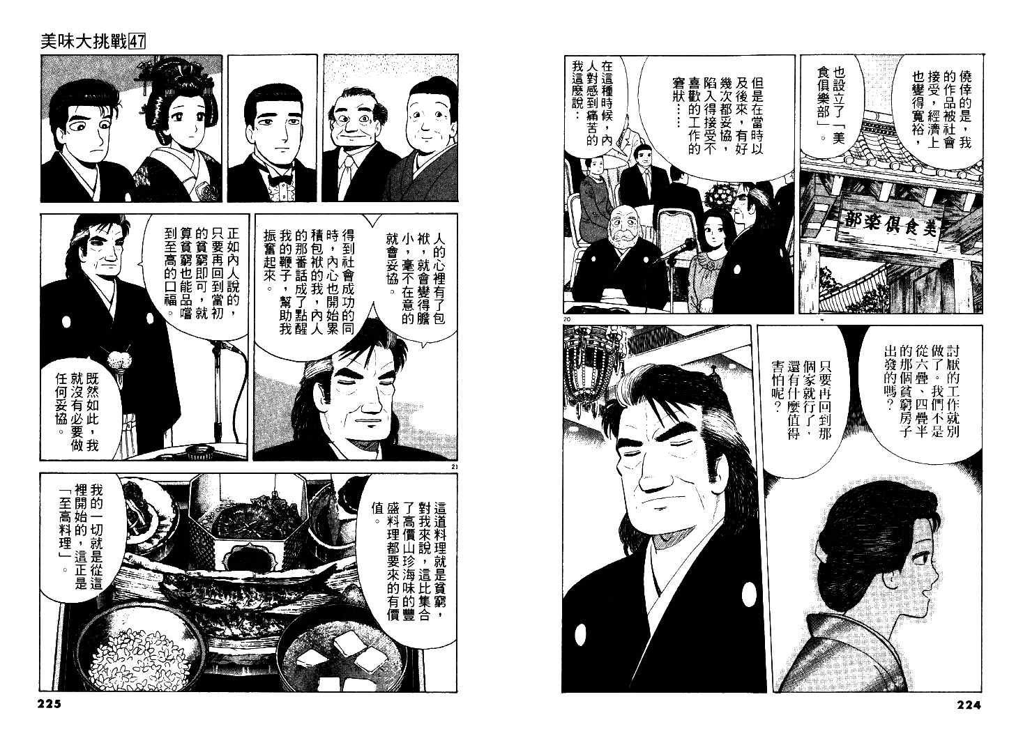 第47卷120