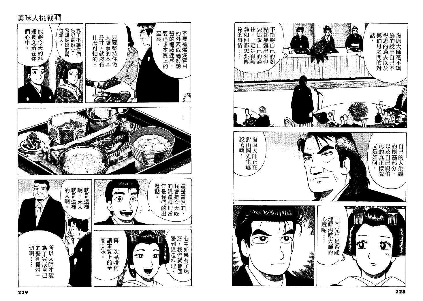 第47卷122