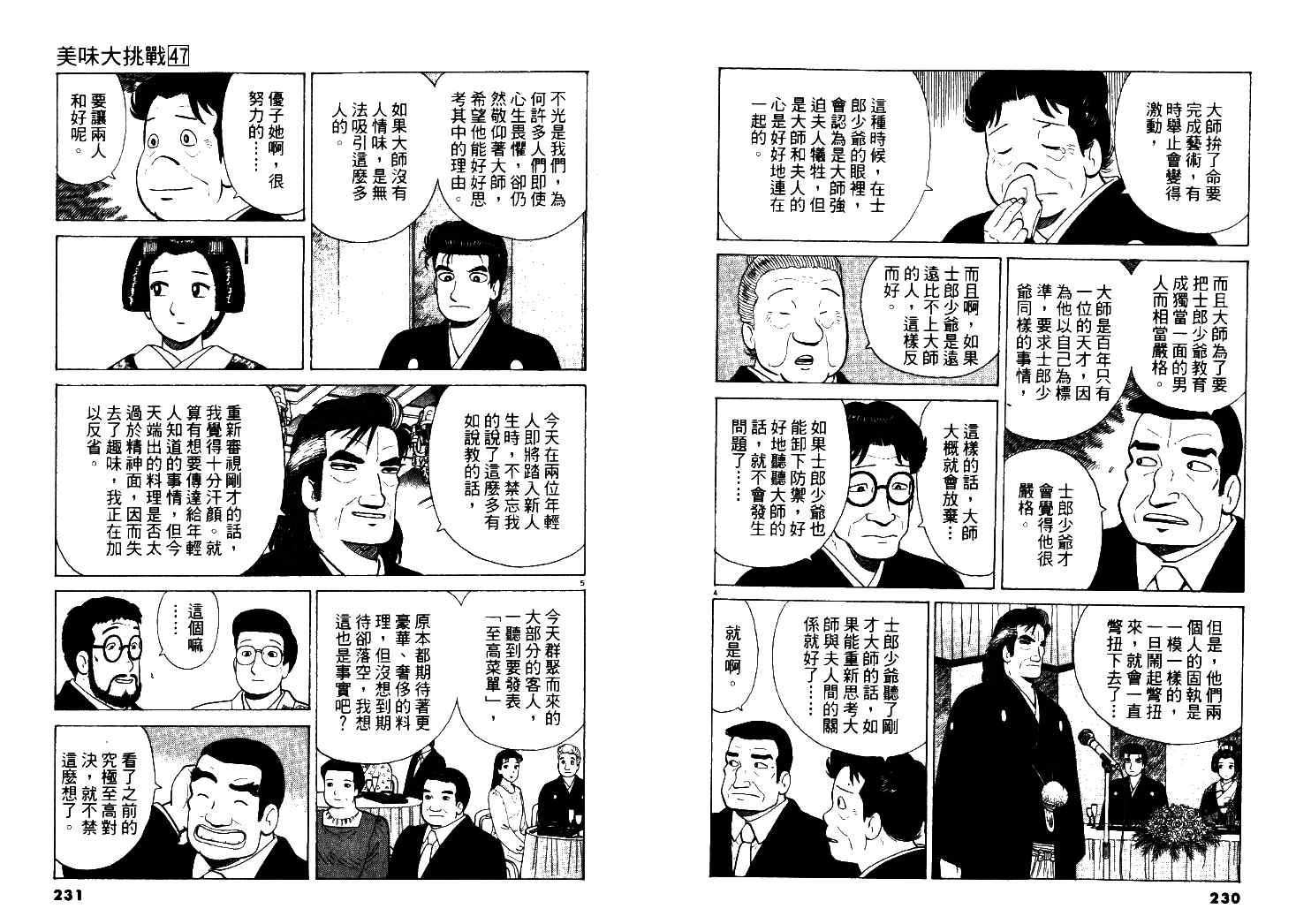 第47卷123