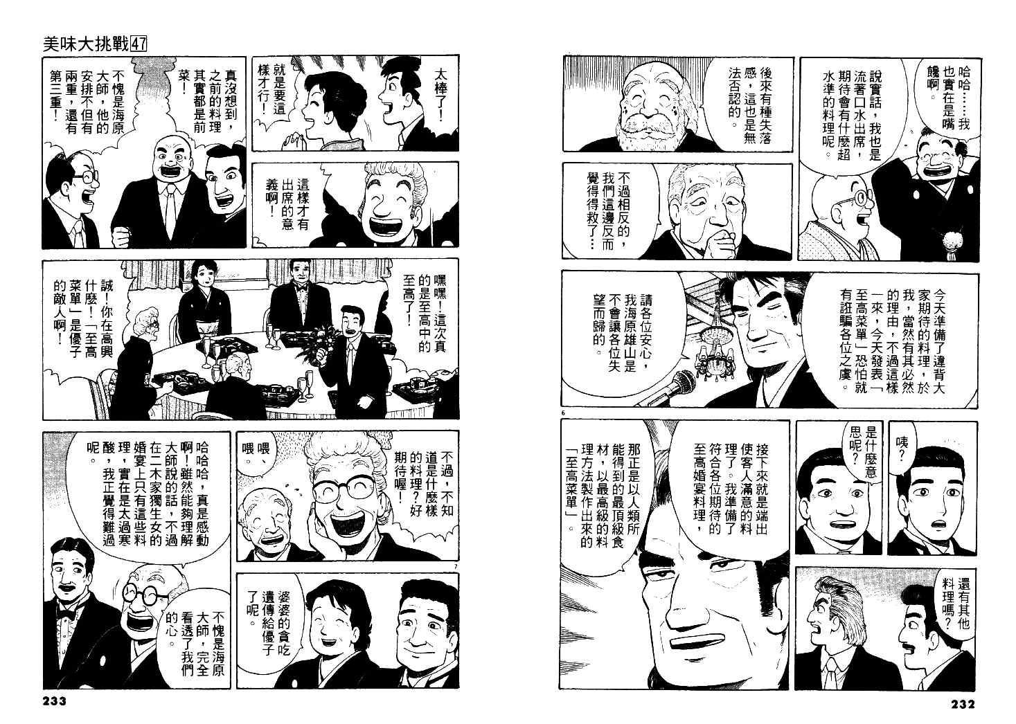 第47卷124