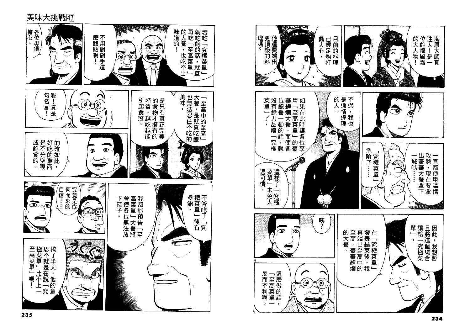 第47卷125