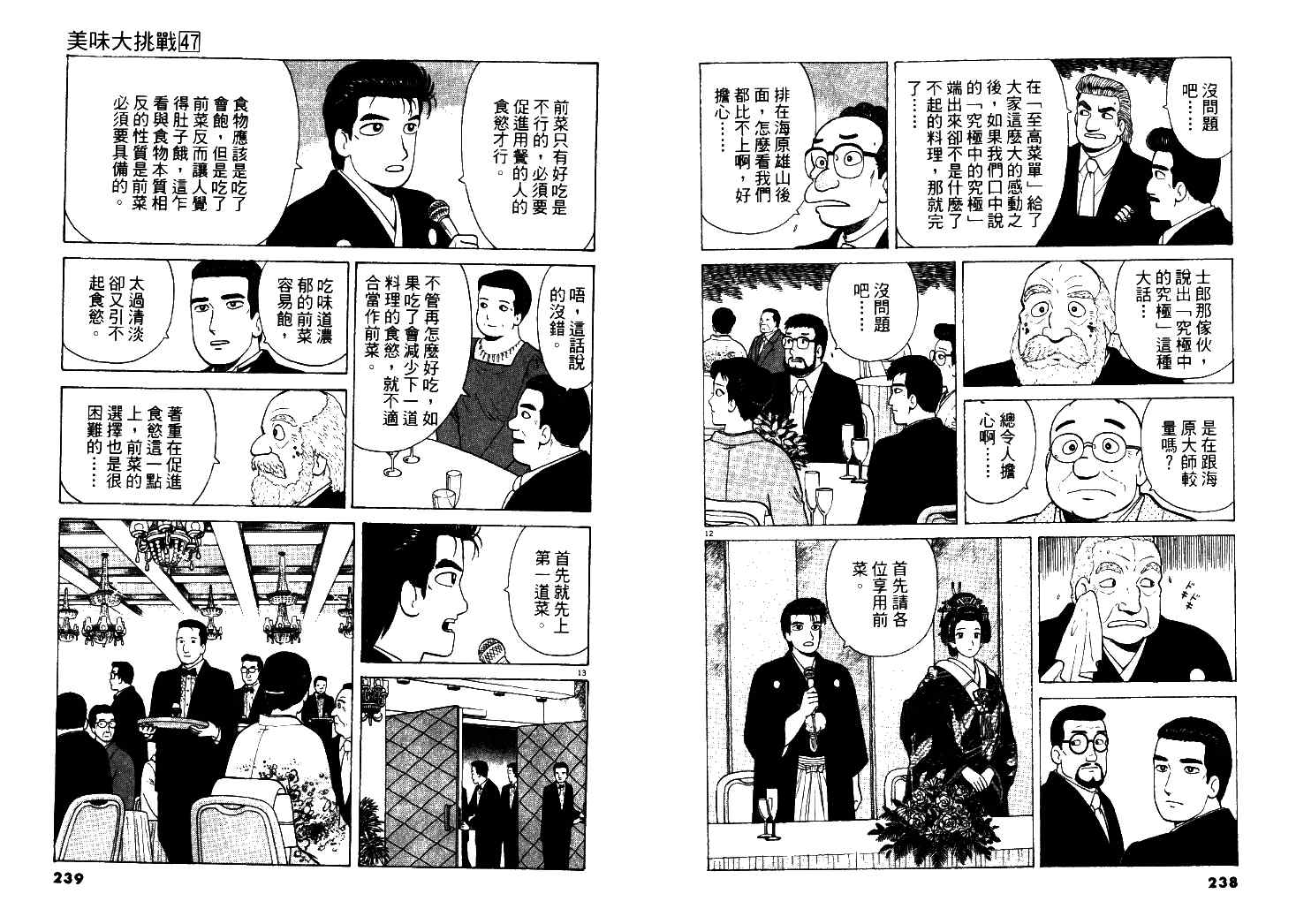 第47卷127