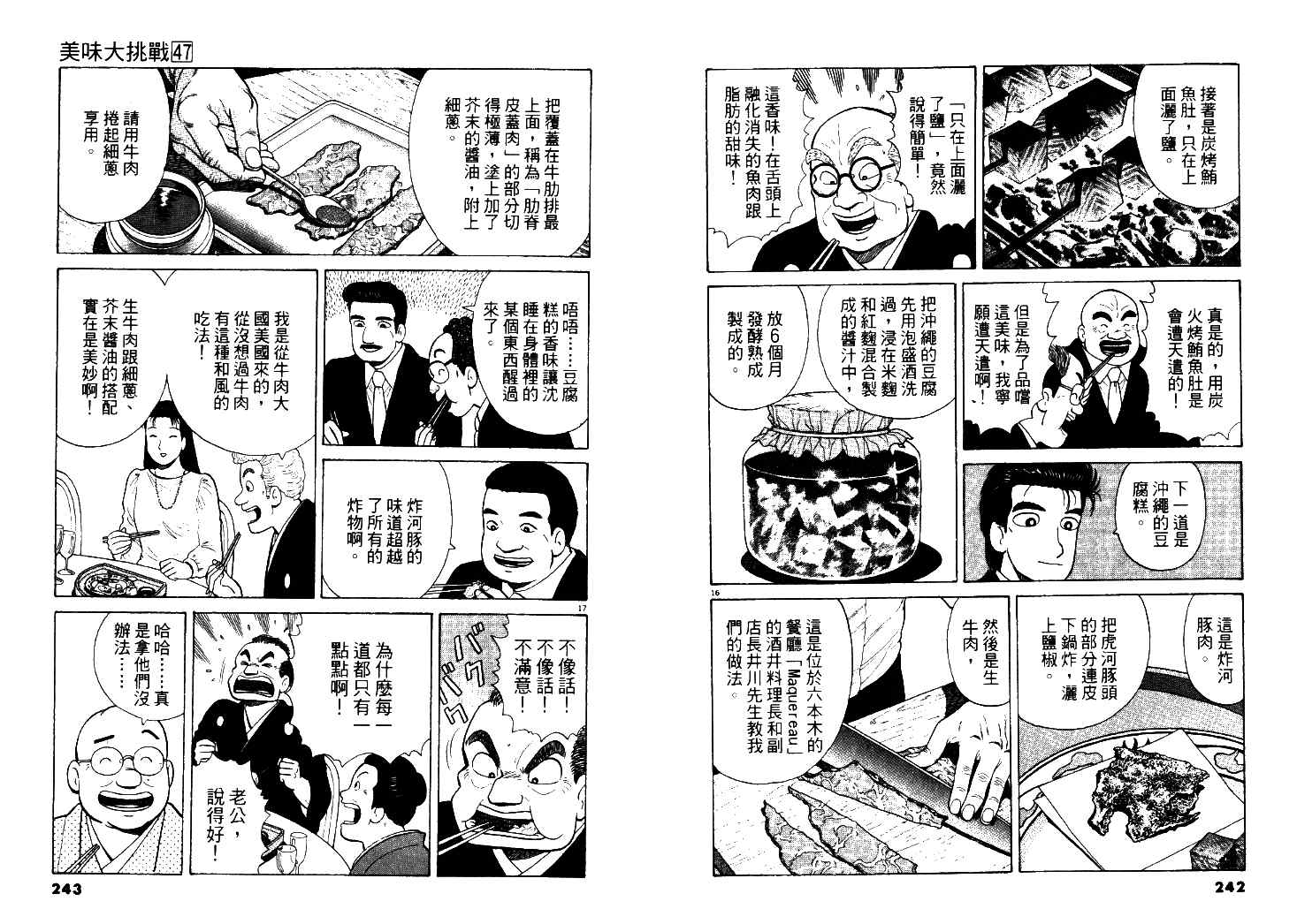 第47卷129