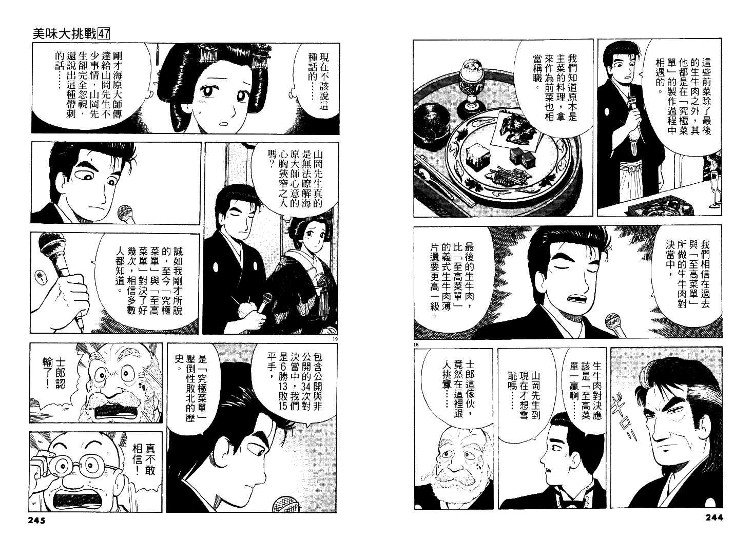 第47卷130